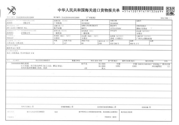 钢化玻璃5.jpg 钢化玻璃5.jpg