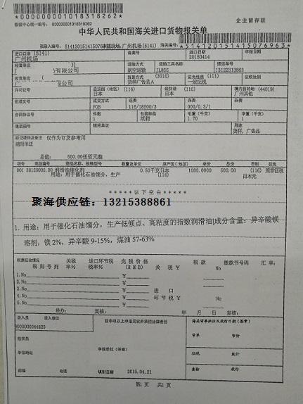 润滑油催化剂.jpg 润滑油催化剂.jpg