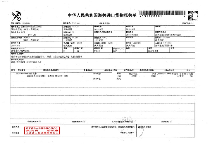 报关单_00.jpg 报关单_00.jpg