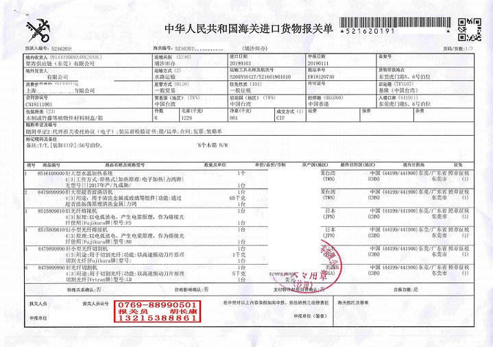 报关单_00(1).jpg 报关单_00(1).jpg