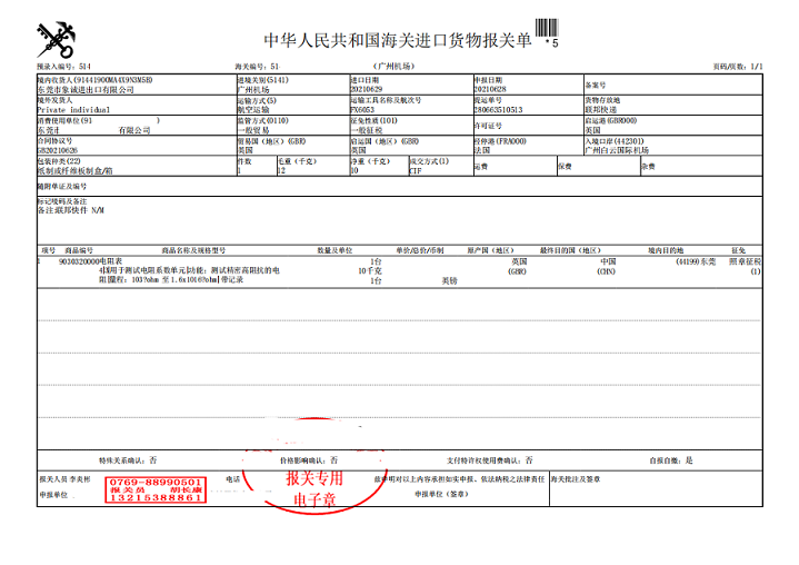 电阻表2.png 电阻表2.png