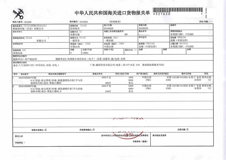 聚海PVC_00.jpg 聚海PVC_00.jpg