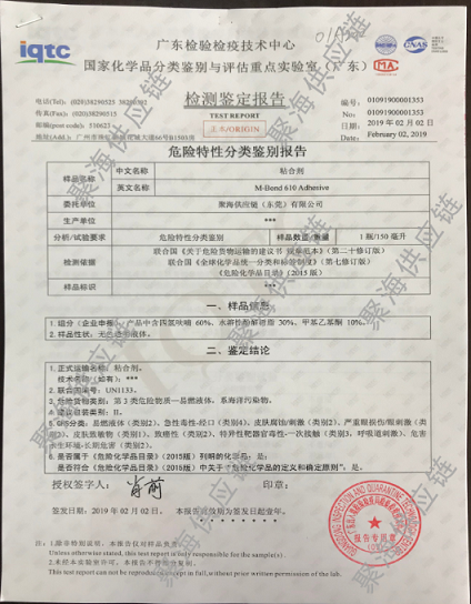 胶粘剂.png 胶粘剂.png