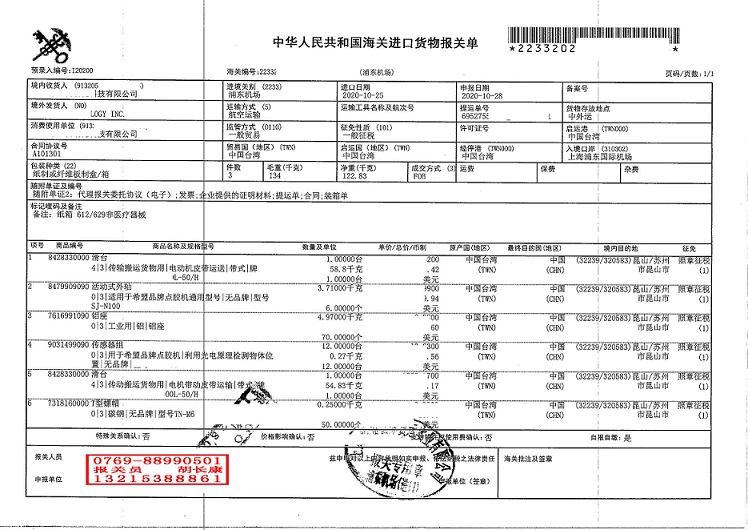 qxscan@163.com_20201029_092619_01.jpg qxscan@163.com_20201029_092619_01.jpg