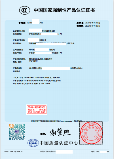 3C认证A.png 3C认证A.png