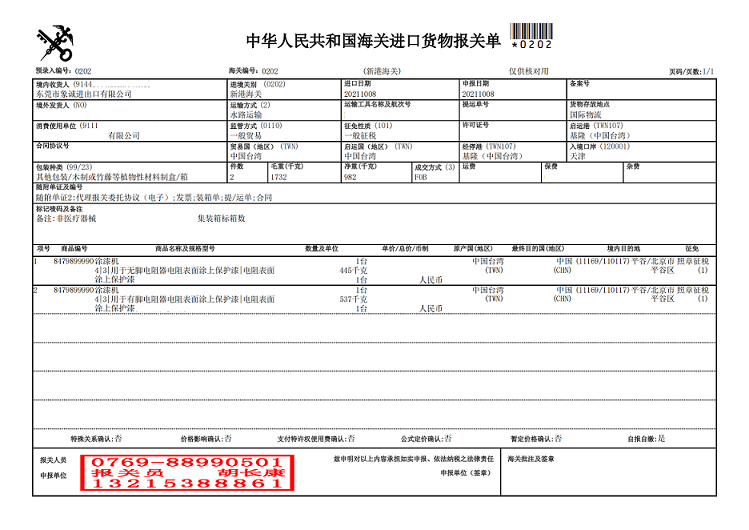 涂漆机2.png 涂漆机2.png