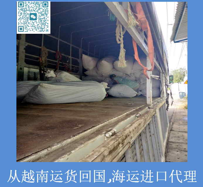 越南货运回国.jpg