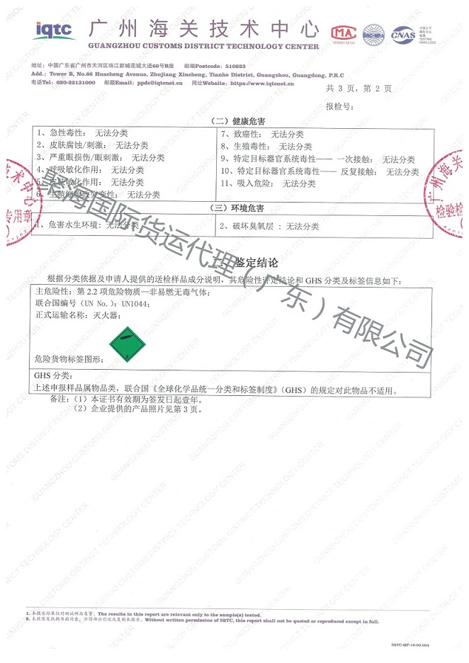 灭火器3.jpg 灭火器3.jpg