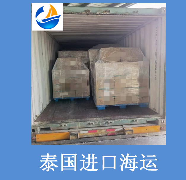 泰国进口海运.png 泰国进口海运.png