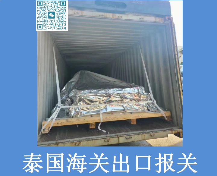 泰国货代报关.png 泰国货代报关.png