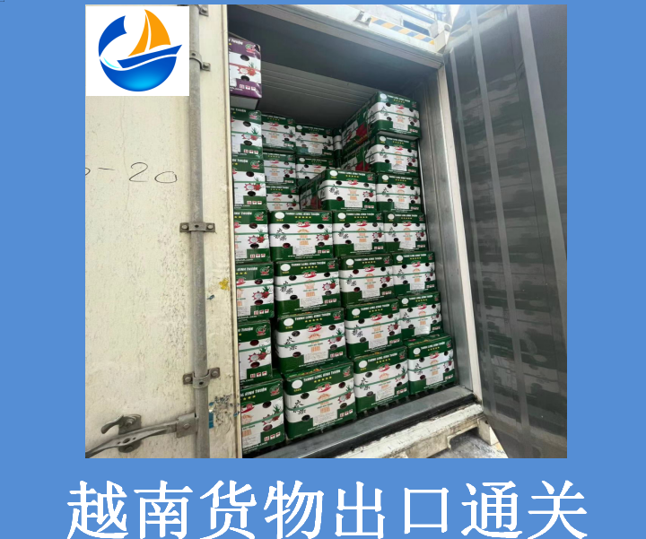 越南货物出口通关.png 越南货物出口通关.png