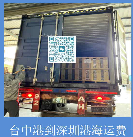 台中至深圳海运费.jpg