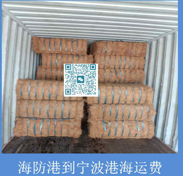海防港到宁波港海运费.jpg