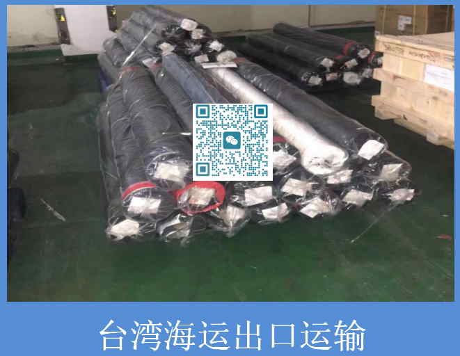 台湾海运出口运输.jpg