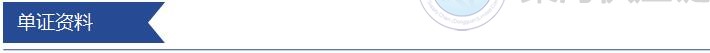 ATA单证册 ATA单证册