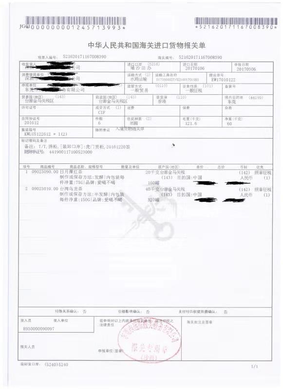 1542860147843648.jpg 茶叶1.jpg