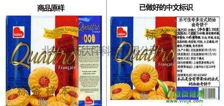 1573785919240191.jpg 进口食品标签.jpg