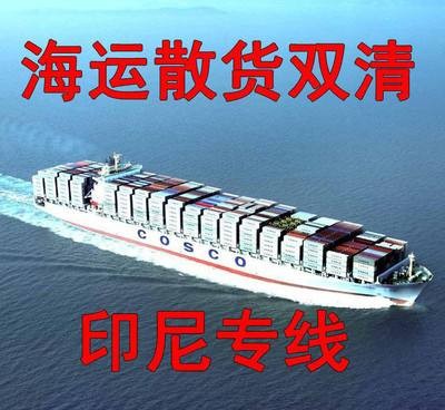 1576036352478927.jpg 印尼海运1.jpg