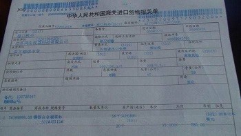 1598320501611743.jpg 报关单1.jpg