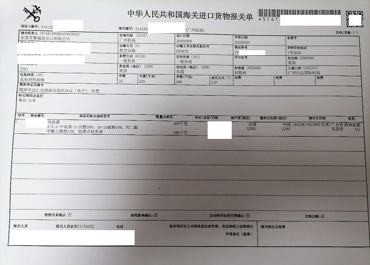 1599789174637127.jpg 电泳漆2.jpg