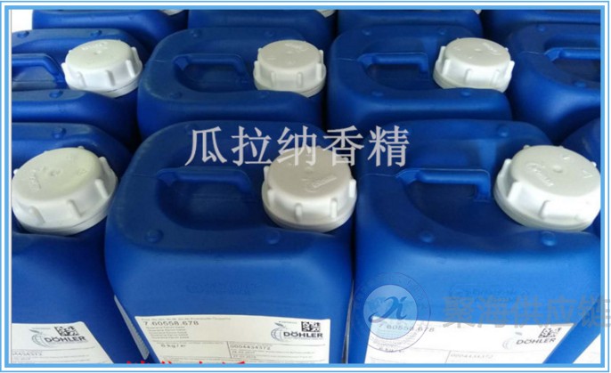 1605059204563415.png 香精.png