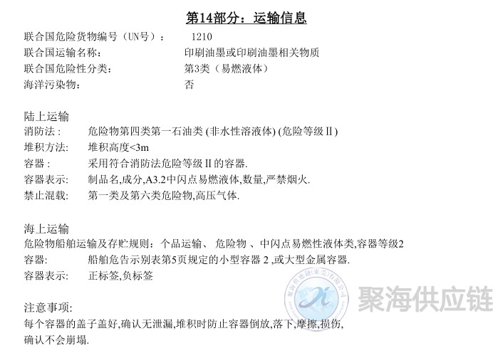 1607568734121362.png 印刷油墨1.png